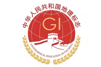 中华人民共和国地理标志保护产品